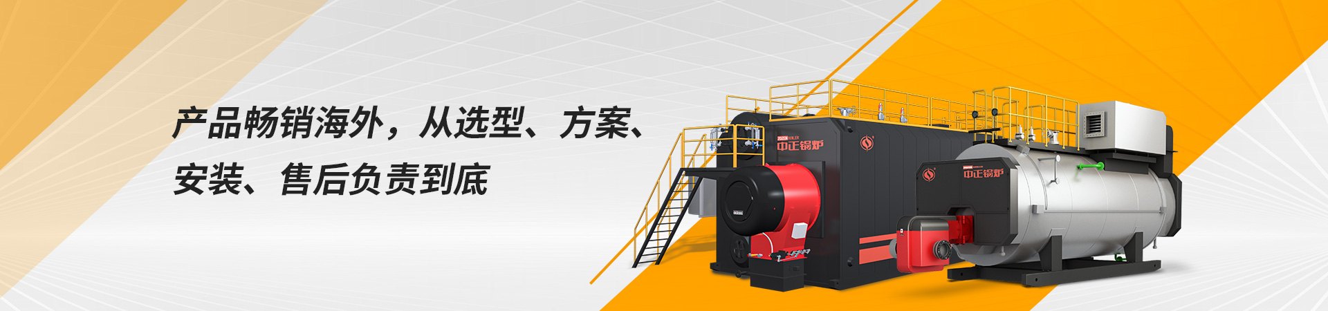 燃氣導熱油鍋爐